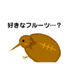 ラグビーが好きなキウイ。（個別スタンプ：40）