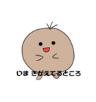 おいもくん！（個別スタンプ：2）