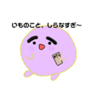 おいもくん！（個別スタンプ：4）