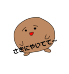 おいもくん！（個別スタンプ：8）