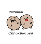 おいもくん！（個別スタンプ：11）