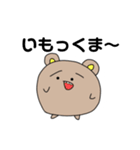 おいもくん！（個別スタンプ：17）