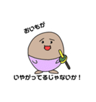 おいもくん！（個別スタンプ：18）