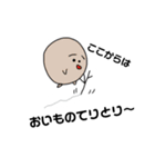 おいもくん！（個別スタンプ：19）