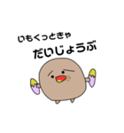 おいもくん！（個別スタンプ：24）