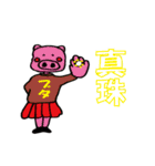 いそうでいない人 図鑑2（個別スタンプ：23）