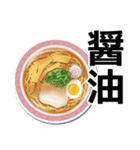 ラーメン行こうぜ！（個別スタンプ：1）