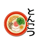 ラーメン行こうぜ！（個別スタンプ：4）