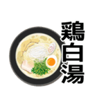 ラーメン行こうぜ！（個別スタンプ：10）