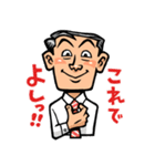 がんばれ！ サラリーマン！！（個別スタンプ：3）