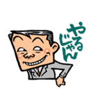 がんばれ！ サラリーマン！！（個別スタンプ：5）