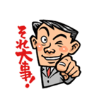 がんばれ！ サラリーマン！！（個別スタンプ：6）