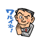 がんばれ！ サラリーマン！！（個別スタンプ：18）