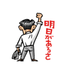 がんばれ！ サラリーマン！！（個別スタンプ：28）