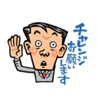 がんばれ！ サラリーマン！！（個別スタンプ：40）