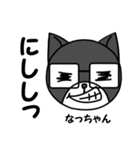 白黒ネコのなっちゃんのスタンプ（個別スタンプ：3）