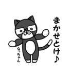 白黒ネコのなっちゃんのスタンプ（個別スタンプ：9）