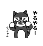 白黒ネコのなっちゃんのスタンプ（個別スタンプ：18）