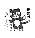 白黒ネコのなっちゃんのスタンプ（個別スタンプ：19）