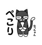 白黒ネコのなっちゃんのスタンプ（個別スタンプ：21）