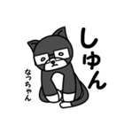 白黒ネコのなっちゃんのスタンプ（個別スタンプ：22）