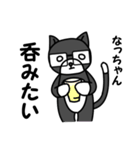 白黒ネコのなっちゃんのスタンプ（個別スタンプ：29）