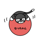 白黒ネコのなっちゃんのスタンプ（個別スタンプ：40）