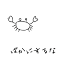偉そうな カニ（個別スタンプ：4）