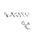 偉そうな カニ（個別スタンプ：7）