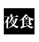 予告スタンプ(漢字)（個別スタンプ：12）