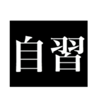 予告スタンプ(漢字)（個別スタンプ：13）