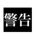 予告スタンプ(漢字)（個別スタンプ：21）