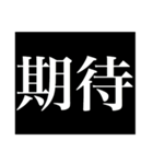 予告スタンプ(漢字)（個別スタンプ：28）