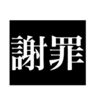 予告スタンプ(漢字)（個別スタンプ：33）