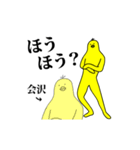 「会沢」の激しく動く黄色い鳥（個別スタンプ：16）