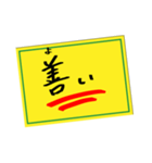 よく使う文章はスタンプ作ってまえ！作った（個別スタンプ：2）