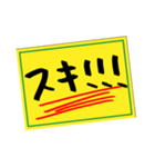 よく使う文章はスタンプ作ってまえ！作った（個別スタンプ：32）
