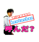 けんたしゃんスタンプ Kentashan Stamp（個別スタンプ：6）