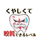 歯科専門用語で話そう4＆REBOOT（個別スタンプ：10）