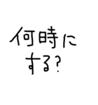 手書きシリーズ。シンプルver.（個別スタンプ：9）