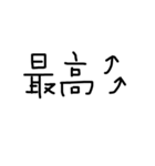 手書きシリーズ。シンプルver.（個別スタンプ：15）
