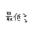 手書きシリーズ。シンプルver.（個別スタンプ：16）