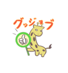 キリンスタンプby miho（個別スタンプ：12）