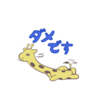キリンスタンプby miho（個別スタンプ：13）