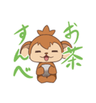 猿山表の里守オモッテちゃんです（個別スタンプ：1）