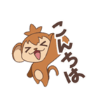 猿山表の里守オモッテちゃんです（個別スタンプ：2）