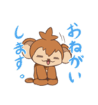 猿山表の里守オモッテちゃんです（個別スタンプ：14）