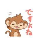 猿山表の里守オモッテちゃんです（個別スタンプ：25）