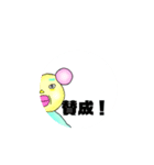 ねず（個別スタンプ：4）