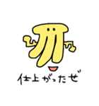 ゆるかわバナナ  Loose and cute banana（個別スタンプ：2）